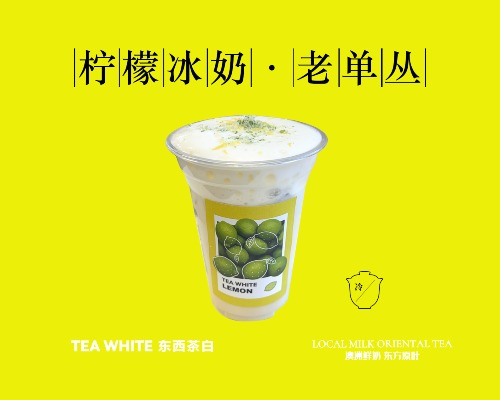 Lemon Oolong Tea Latte with Cheese Cloud Foam 柠檬冰奶·老单丛