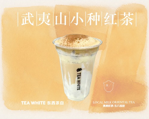 Premium Black Tea Latte with Coffee Cloud 鸳鸯 · 武夷山小种红茶