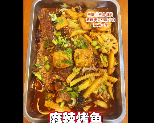 Grill Fish with Mixed Vegs in Spicy soup