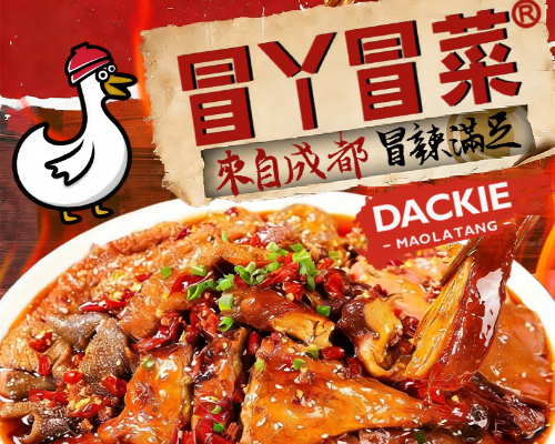 牛油火锅冒菜DIY Hotpot