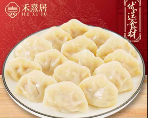 005 Boiled Pork Chives (10 pcs) 猪肉韭菜水饺
