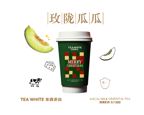 Melon Oolong Tea Latte 玫珑瓜瓜