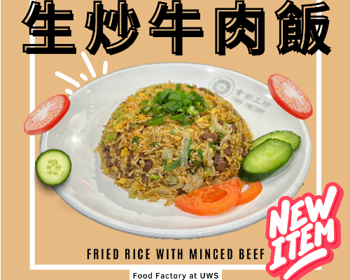 生炒牛肉饭 Beef Fried Rice