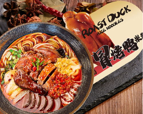 Malatang Roast Duck 冒烤鸭米粉