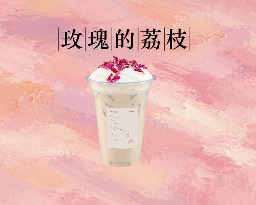 Red Lychee Oolong Tea Latte with Rose 玫瑰的荔枝