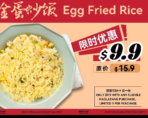 9.9蛋炒饭Egg Fried Rice