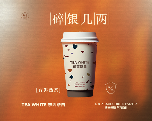 Premium Black Tea Latte碎银几两(西双版纳 I 普洱熟茶)