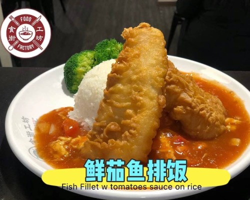 鱼排饭FishFillet on rice