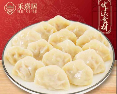 003 Boiled Chicken&Prawn Dumplings (10 pcs) 鸡虾水饺