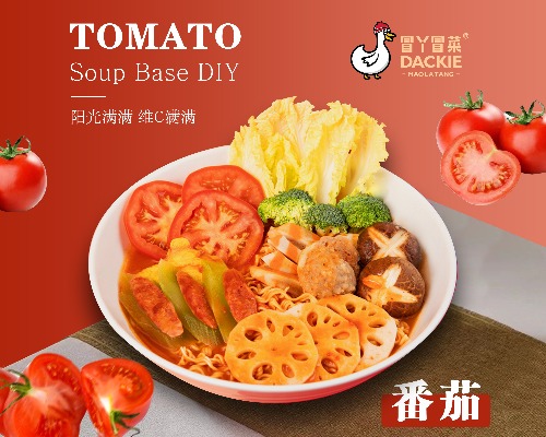 阳光番茄自选Tomato Soup Base DIY