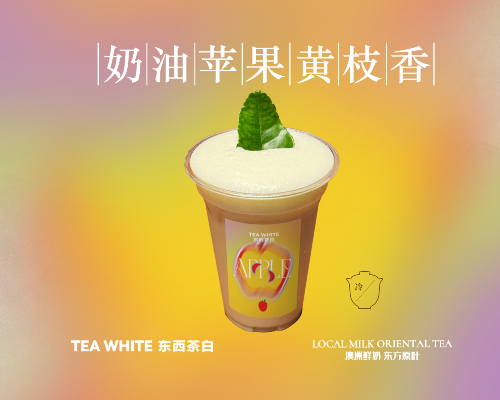 Creamy Apple & Oolong Iced Tea 奶油苹果 · 黄枝香冰奶