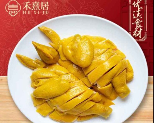 201 Salted Chicken 盐焗鸡