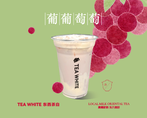 Grape Tea Latte & Cheese Topping Base葡葡萄萄-咸法酪冰奶