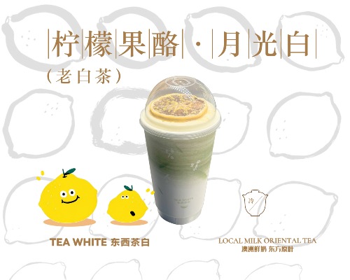 Lemon White Tea Latte with Cheese Topping Base 柠檬果酪・月光白（老白茶）